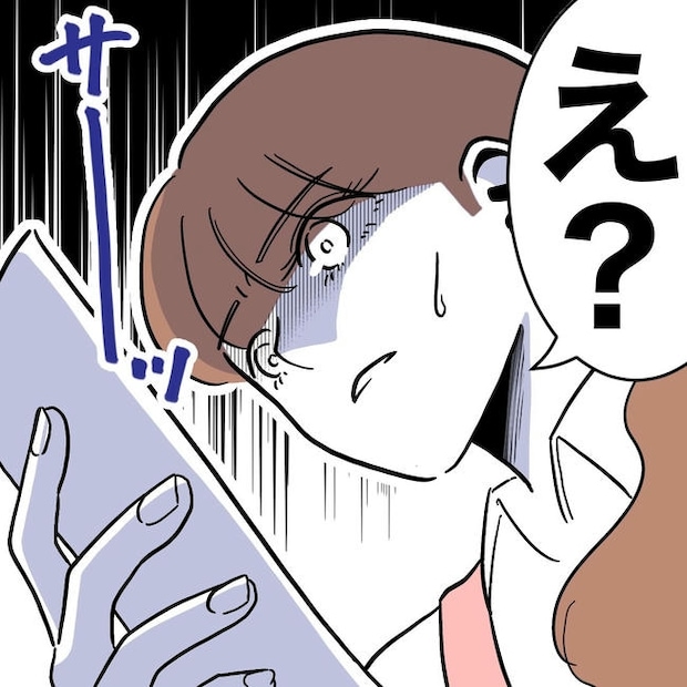 幼稚園の先生と不倫した夫の末路／ぽん子