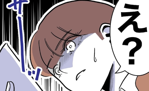 保護者との不倫が一気にバレた！「え？何これ…」そこに書かれていたのは＜幼稚園の先生と不倫した夫＞