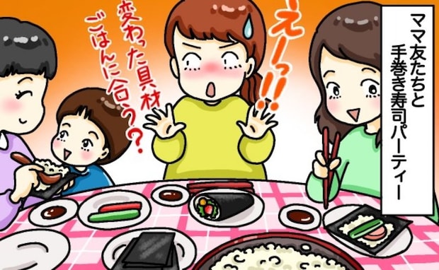 「え?」ママ友との手巻き寿司パーティーで謎の具材が登場⇒口に入れた瞬間、違和感が爆発…その正体は