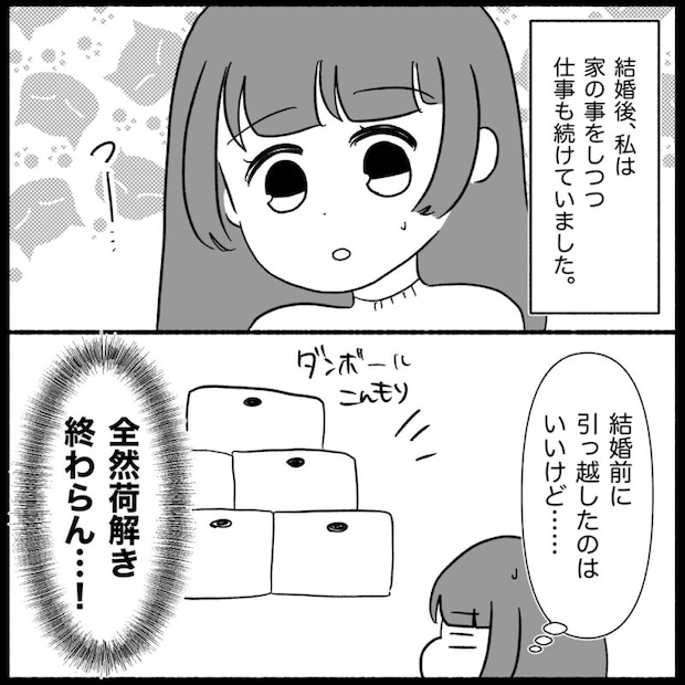 義母が嫌い3