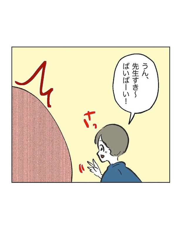 保護者にマウントする保育士／ミント