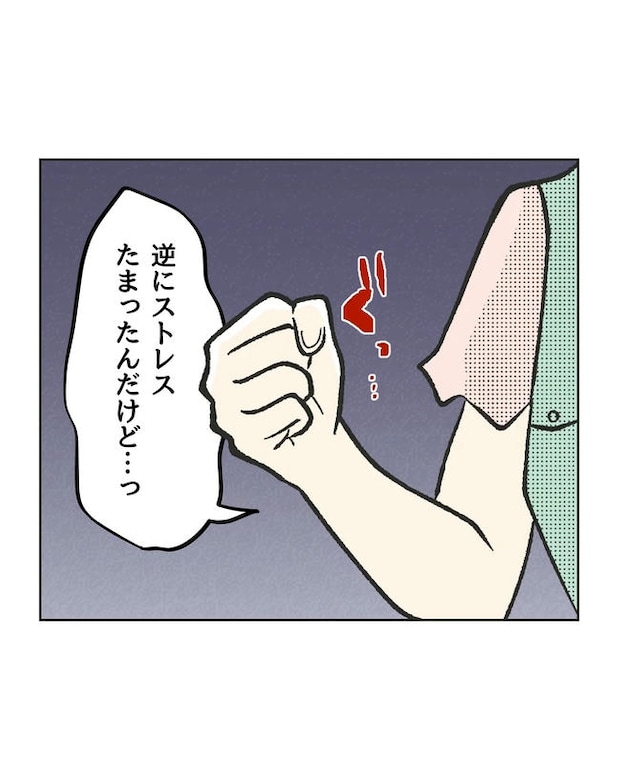 保護者にマウントする保育士／ミント