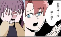 「大げさ！実際つらくないでしょ？」酷すぎる夫の言葉に限界を感じた妻は涙を流し！？＜妻を見下す夫＞