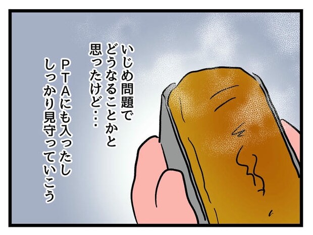 神谷もち／私はモンペじゃありません