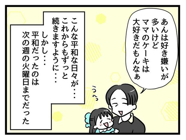 神谷もち／私はモンペじゃありません
