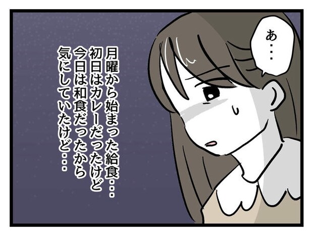 神谷もち／私はモンペじゃありません