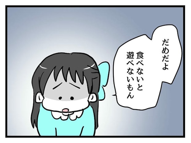 神谷もち／私はモンペじゃありません