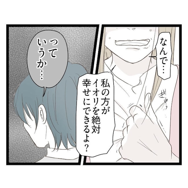 歪んだ愛〜レス夫婦の末路〜/くろねこ