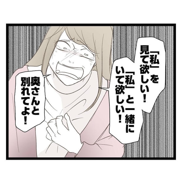 歪んだ愛〜レス夫婦の末路〜/くろねこ