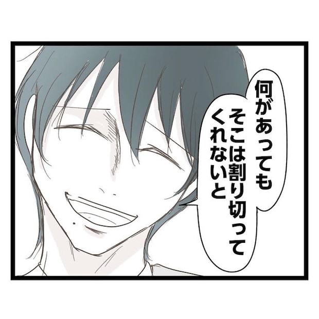 歪んだ愛〜レス夫婦の末路〜/くろねこ