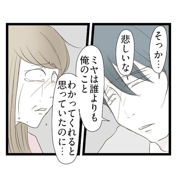 歪んだ愛〜レス夫婦の末路〜/くろねこ