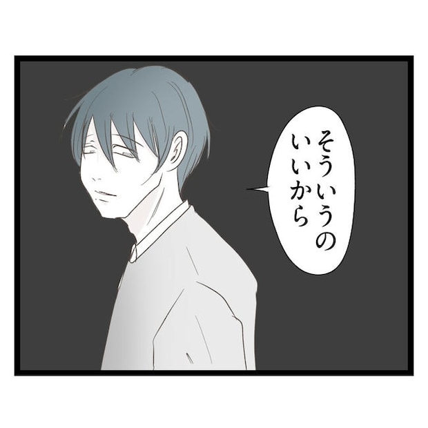 歪んだ愛〜レス夫婦の末路〜/くろねこ