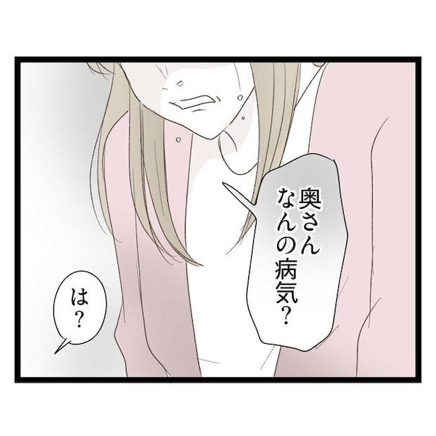 歪んだ愛〜レス夫婦の末路〜/くろねこ