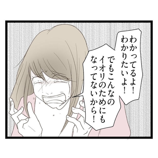 歪んだ愛〜レス夫婦の末路〜/くろねこ