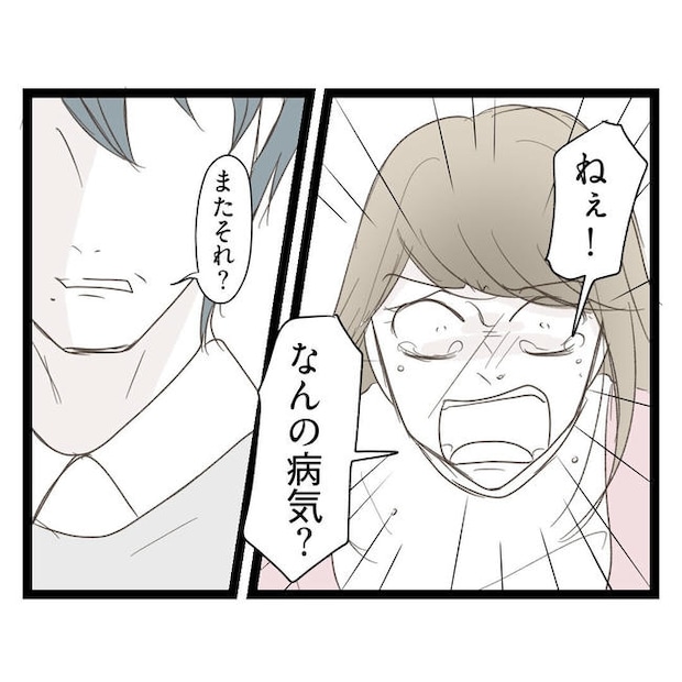 歪んだ愛〜レス夫婦の末路〜/くろねこ