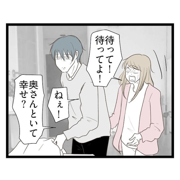 歪んだ愛〜レス夫婦の末路〜/くろねこ