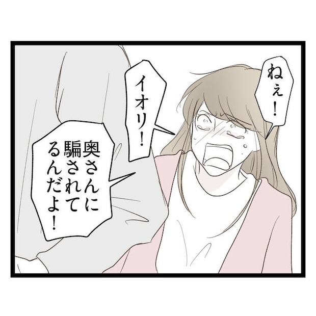 歪んだ愛〜レス夫婦の末路〜/くろねこ