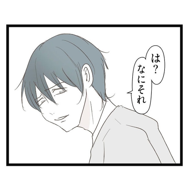 歪んだ愛〜レス夫婦の末路〜/くろねこ