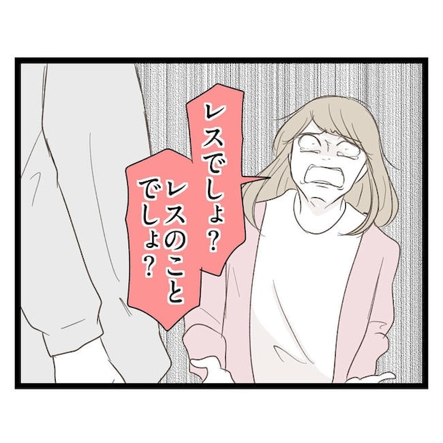 歪んだ愛〜レス夫婦の末路〜/くろねこ