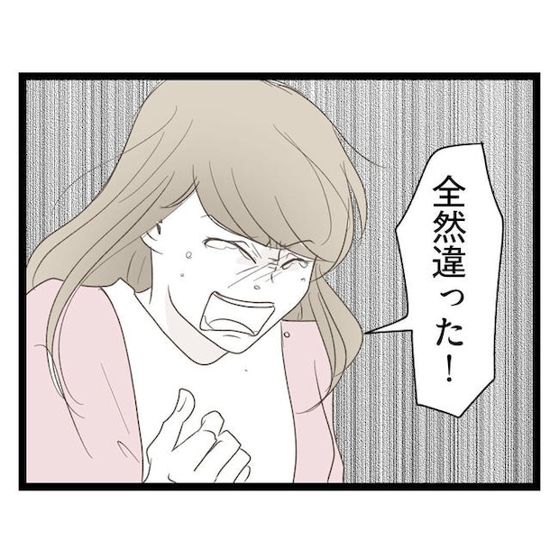 歪んだ愛〜レス夫婦の末路〜/くろねこ