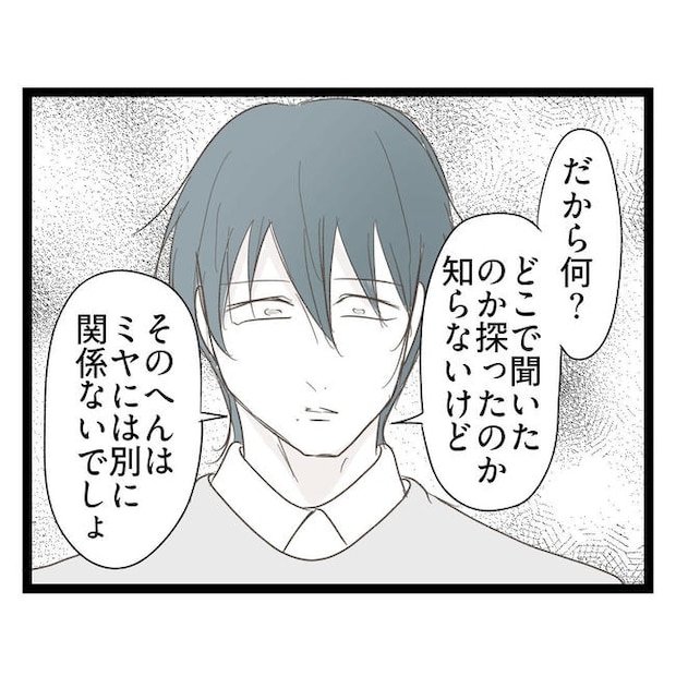 歪んだ愛〜レス夫婦の末路〜/くろねこ