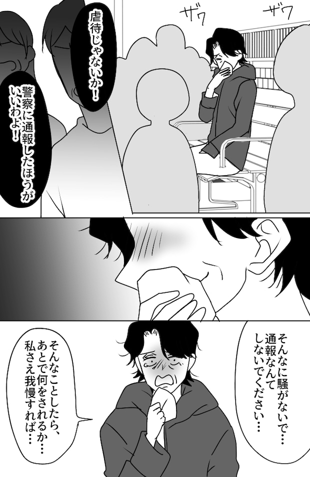 義母は悲劇のヒロイン／ちゃこ