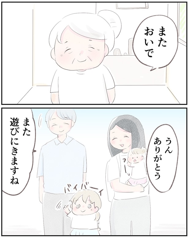 いもやまようみん／宗教とDV夫