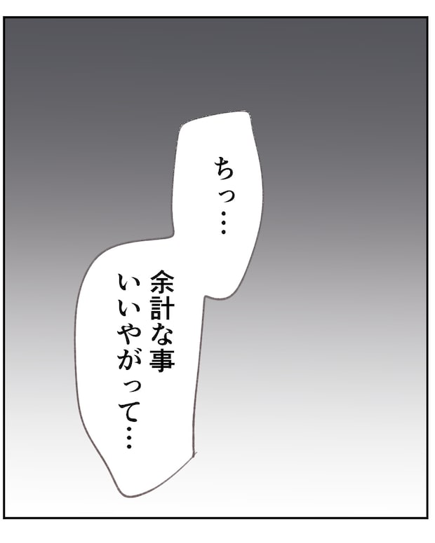 いもやまようみん／宗教とDV夫