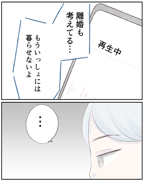 いもやまようみん／宗教とDV夫