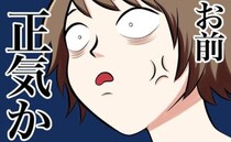 「正気か…？」物を大量に所有する義母が暴走！嫁をドン引きさせた珍発言とは！？＜捨てられない義母＞