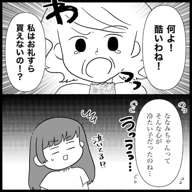 義母が嫌い5