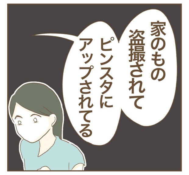 インフルエンサー気取りママ友を成敗した件／ねぼすけ