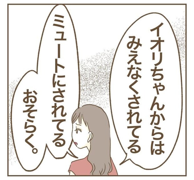 インフルエンサー気取りママ友を成敗した件／ねぼすけ