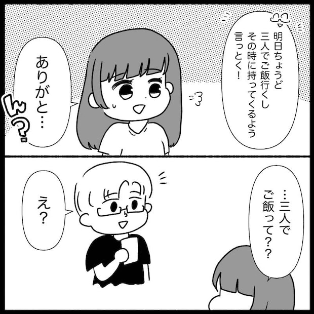 義母が嫌い7
