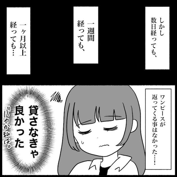 義母が嫌い6