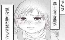 毎日ママに置いて行かれる女の子。悲しそうに母親を見つめる姿が頭から離れなくて＜妻が捨てたもの＞