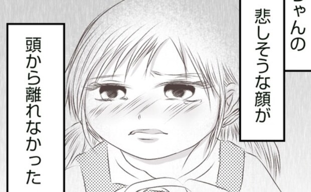 毎朝ママに置いて行かれ、悲しそうな女の子が気になる…夫に相談したら＜妻が捨てたもの＞