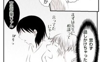 転倒した娘が呼んでも無視する母親。冷たい態度を見過ごせない…思わず声をかけて＜妻が捨てたもの＞