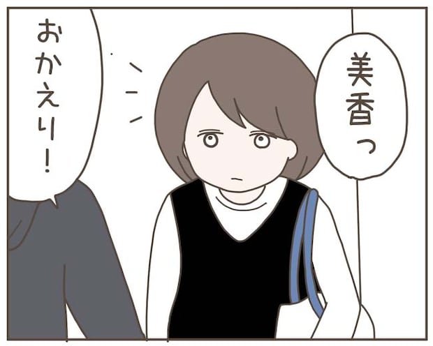 妊娠中の妻に隠された秘密／おにぎり2525