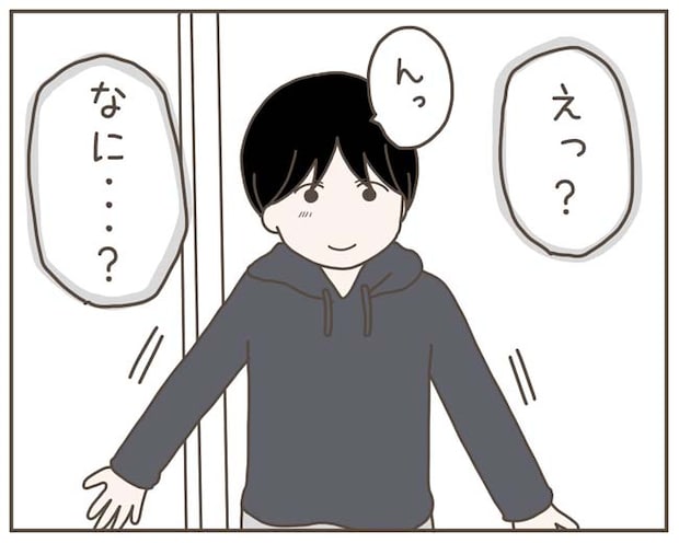 妊娠中の妻に隠された秘密／おにぎり2525