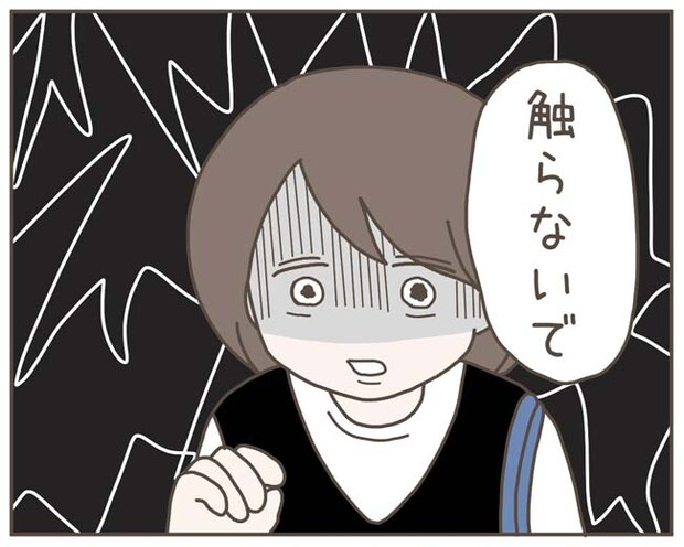 妊娠中の妻に隠された秘密／おにぎり2525