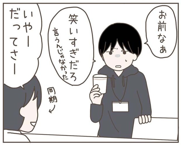 妊娠中の妻に隠された秘密／おにぎり2525