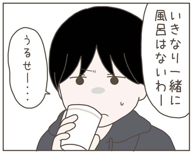 妊娠中の妻に隠された秘密／おにぎり2525