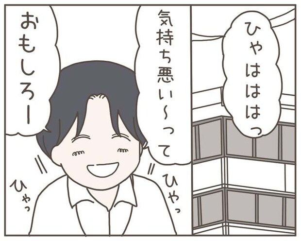 妊娠中の妻に隠された秘密／おにぎり2525