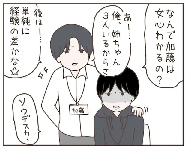 妊娠中の妻に隠された秘密／おにぎり2525