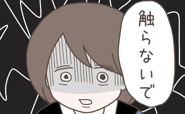 夫から突然のスキンシップ「なに…？触らないで！」思わず寒気…イラっとするデリカシーのない言動とは