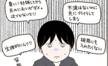 ネットの声に焦る夫「離婚の危機？触られるのが不快…？」妻が妊娠して、すれ違いに動揺が止まらない…