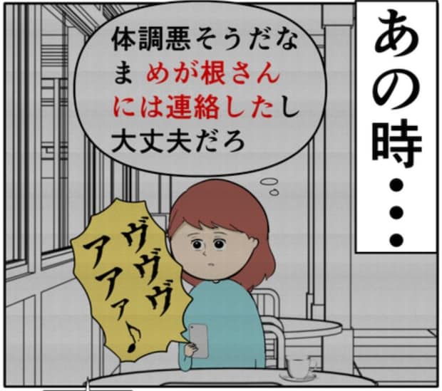 「連絡したし大丈夫だろ」夫と元カノが密会する状況でも、冷静に行動する妻 #妻は2番目に好き？ 163