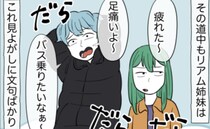 「ジュース買ってよ」お小遣いを自慢したらたかられ最悪の事態に！バス代が不足し4時間かけて帰ったら