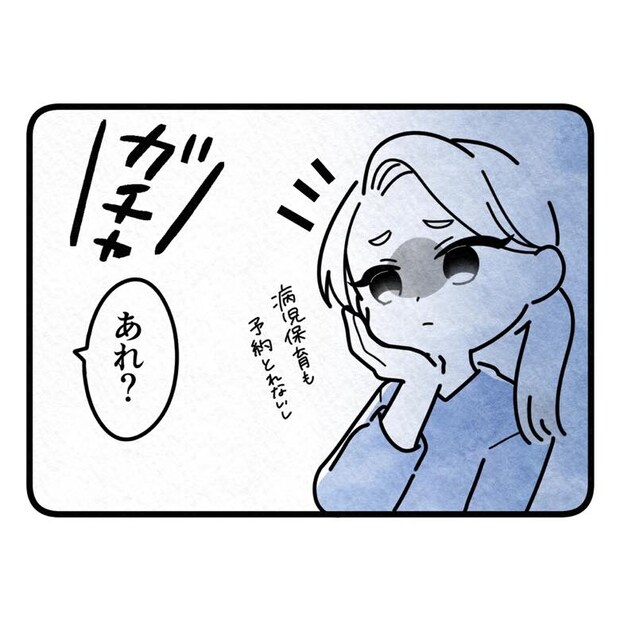 保護者支援もアンタ達の仕事でしょ?/まえだ永吉